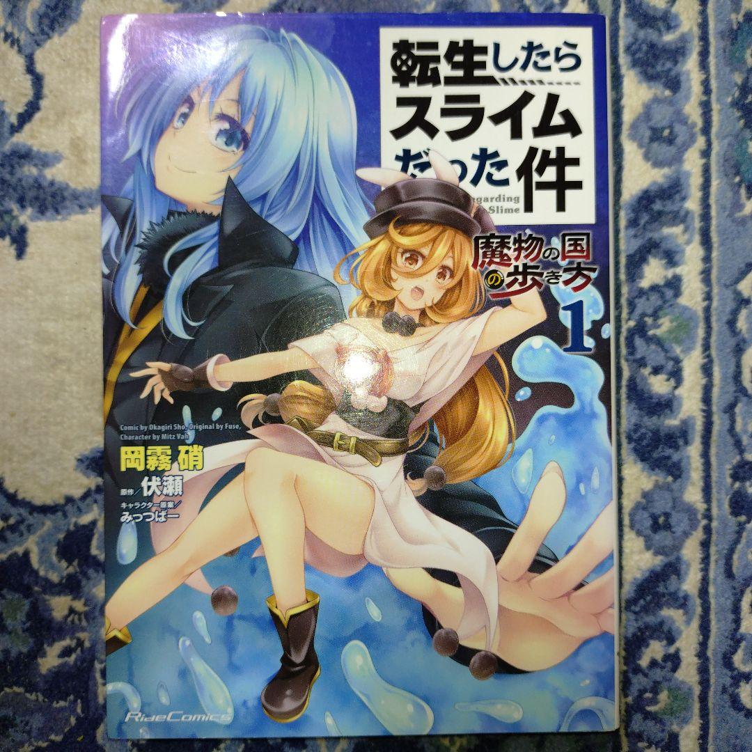転生したらスライムだった件【0-31巻既刊全巻セット】+外伝 計44冊セット