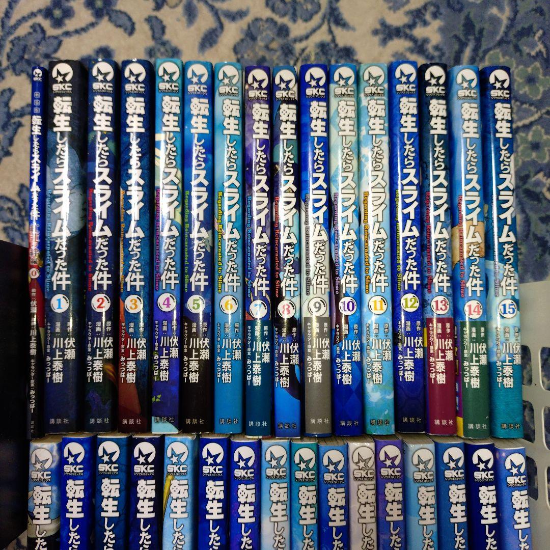 転生したらスライムだった件【0-31巻既刊全巻セット】+外伝 計44冊セット