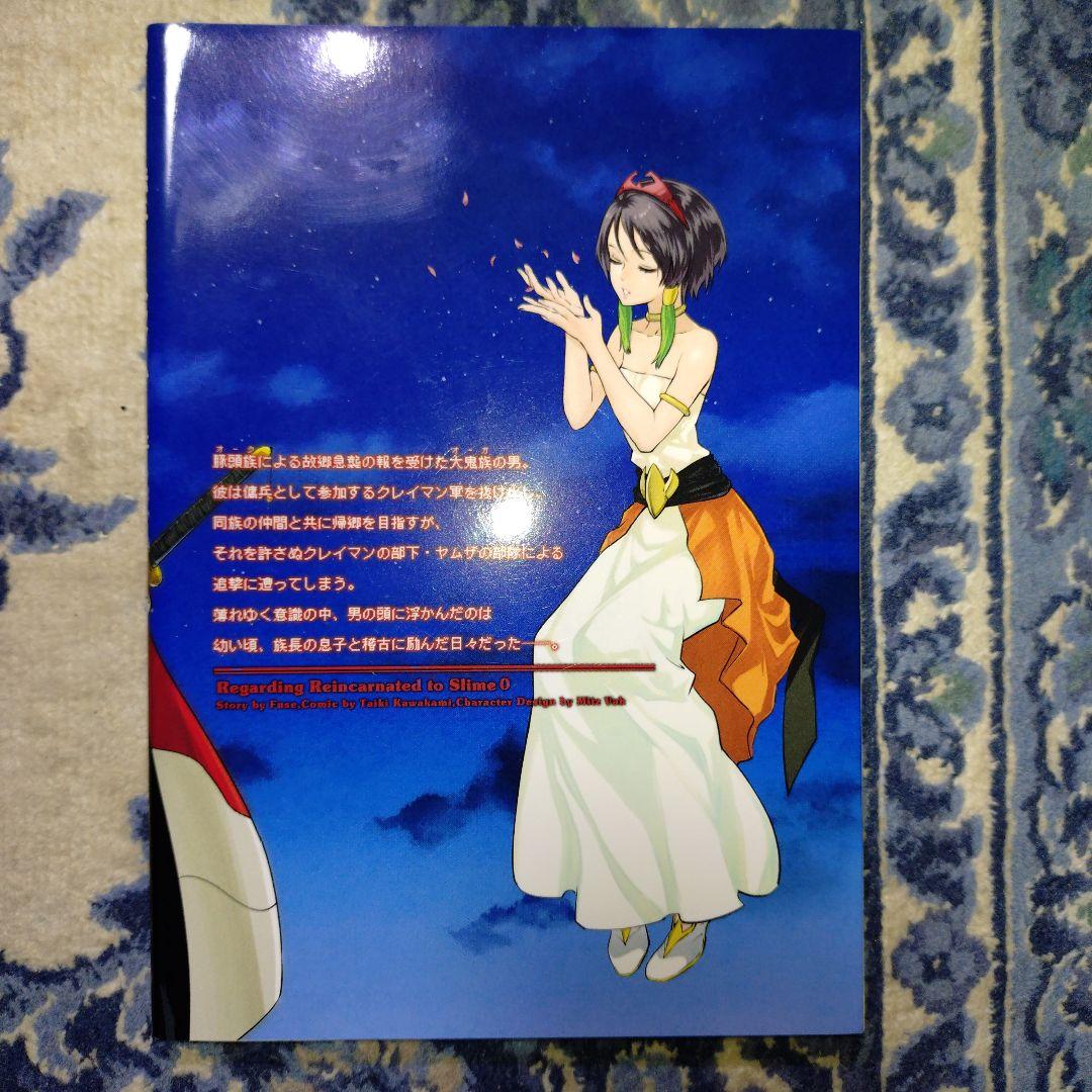 転生したらスライムだった件【0-31巻既刊全巻セット】+外伝 計44冊セット