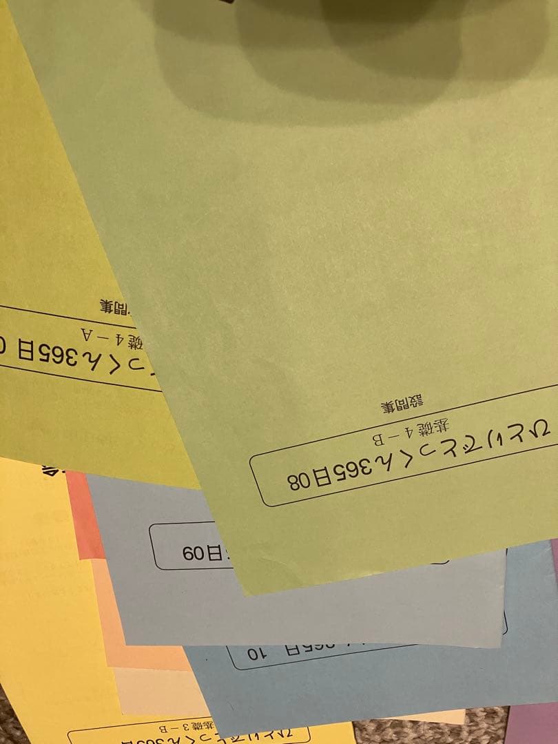 こぐま会教育レシピ付◆ひとりでとっくん365日　1〜12 【設問集11のみ欠品】