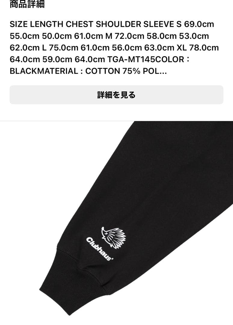 CLUBHAUS×TANGRAM ヘッジホッグ スウェット　新品　Mサイズ