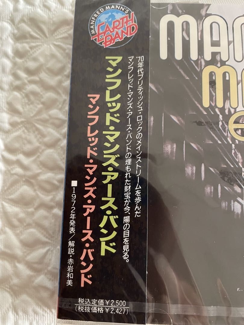 未開封日本盤CD/マンフレッド•マンズ•アース•バンド/90年センチュリー発売