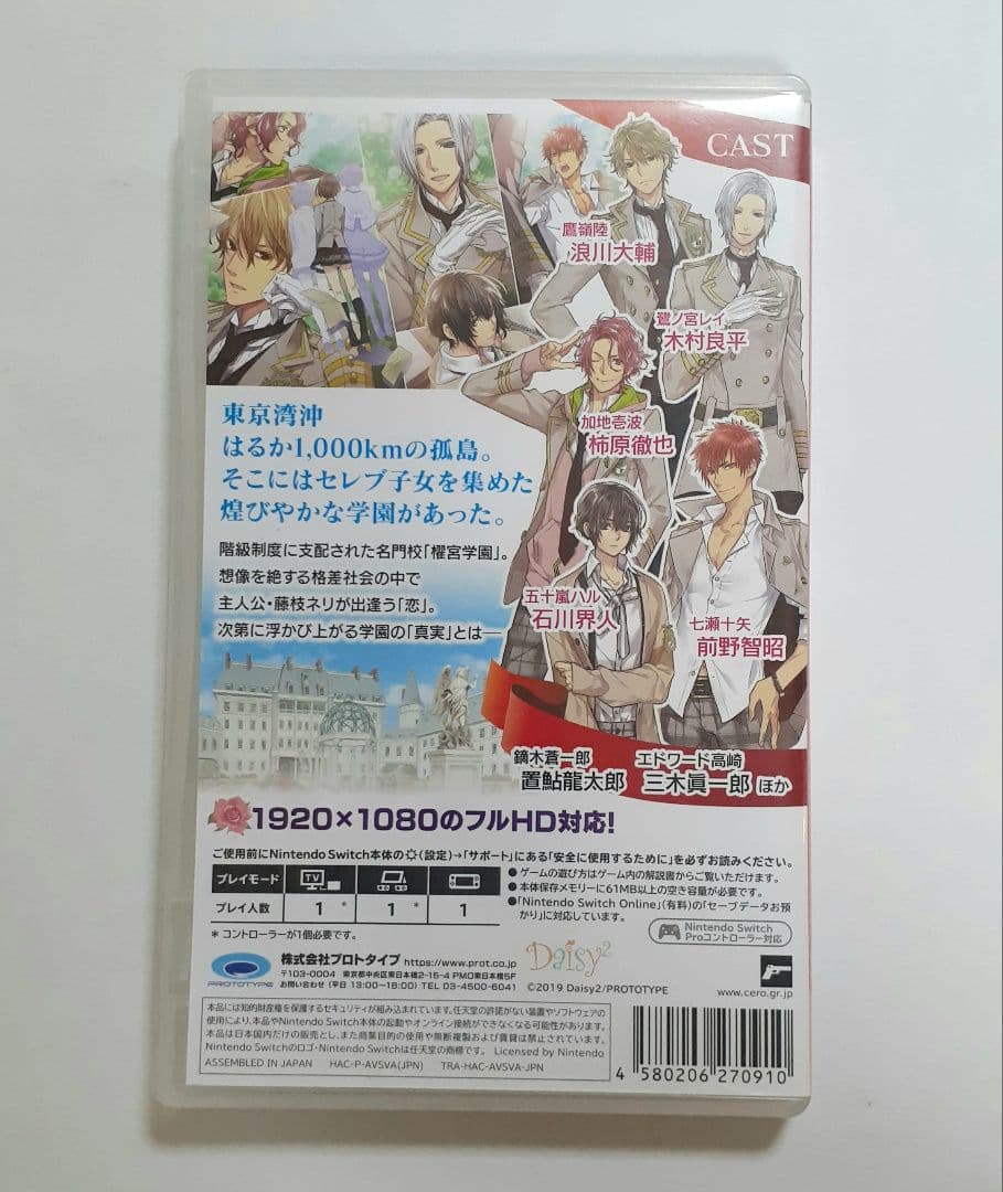 【Switch】 絶対階級学園
