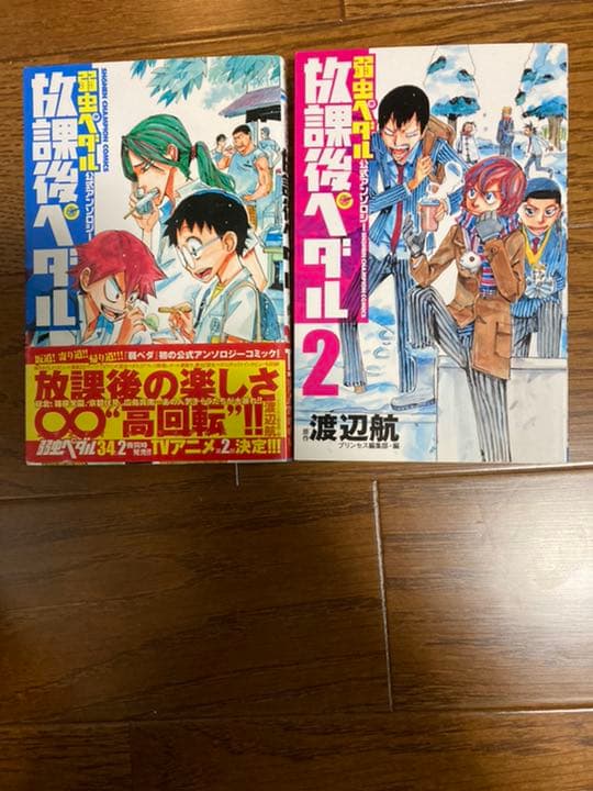 弱虫ペダル 全巻セット　1〜71巻