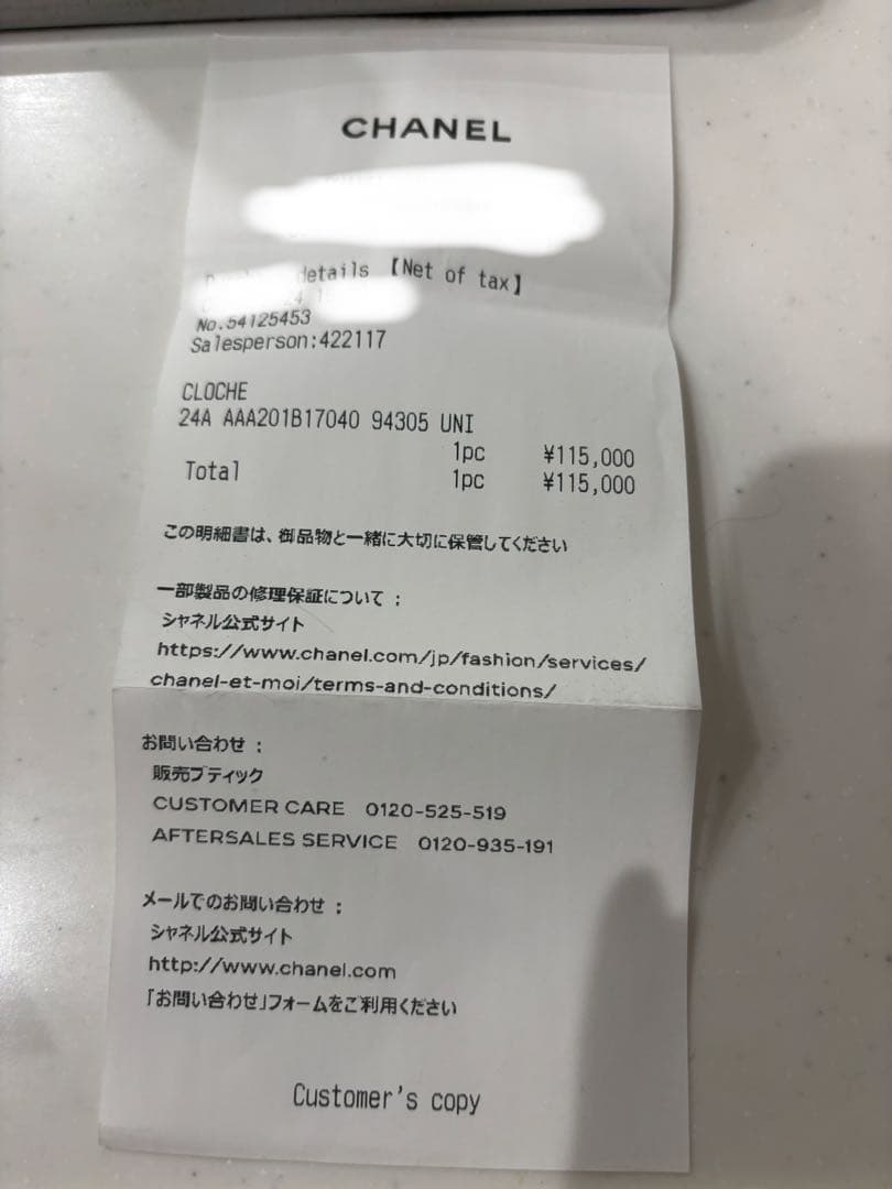 CHANEL ブラックニット帽 カシミヤ100% 完売品 正規品 シャネル