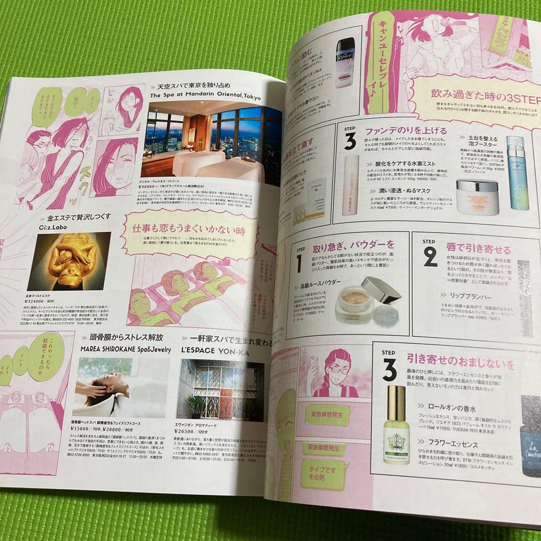 フラウ　FRaU1月号　2017年　吉高由里子
