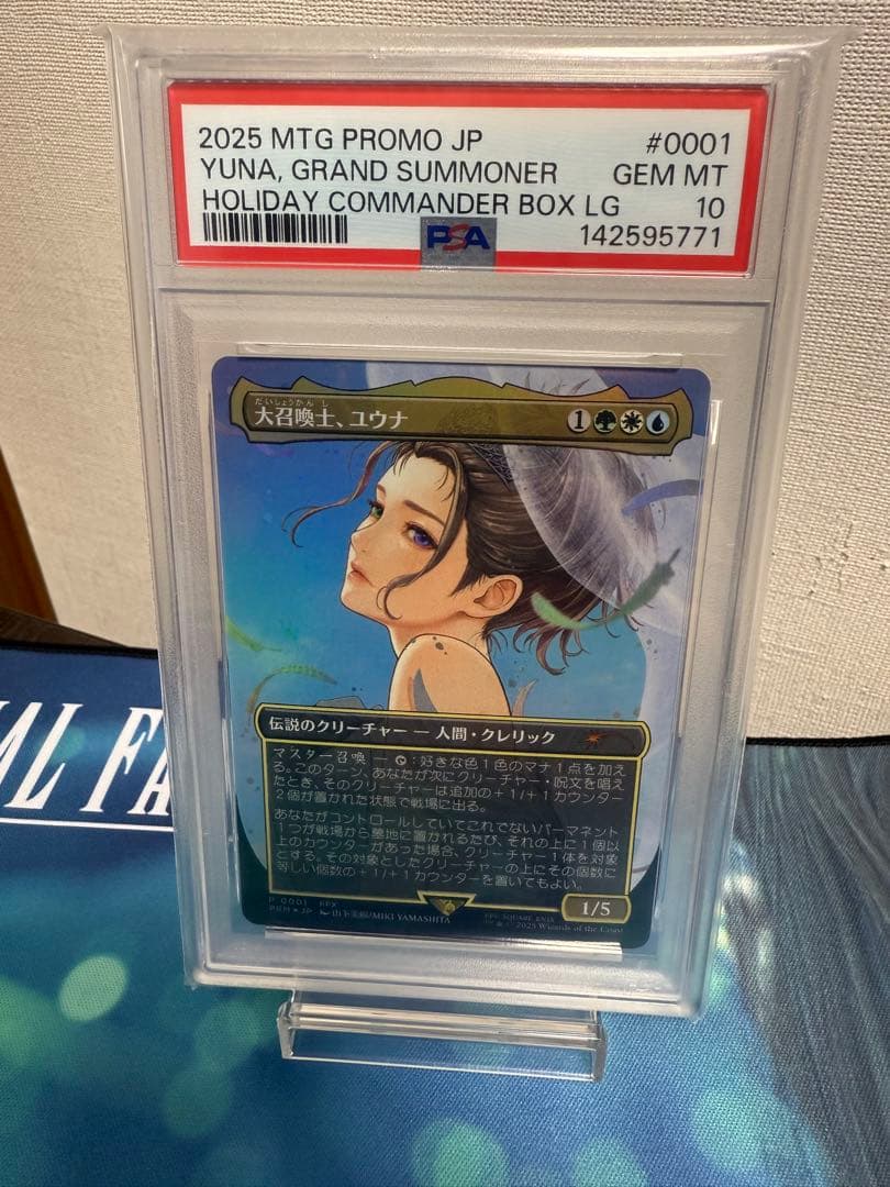 u*p様 MTG PSA10大召喚士、ユウナ 日本語foil コマンダーリーグプ