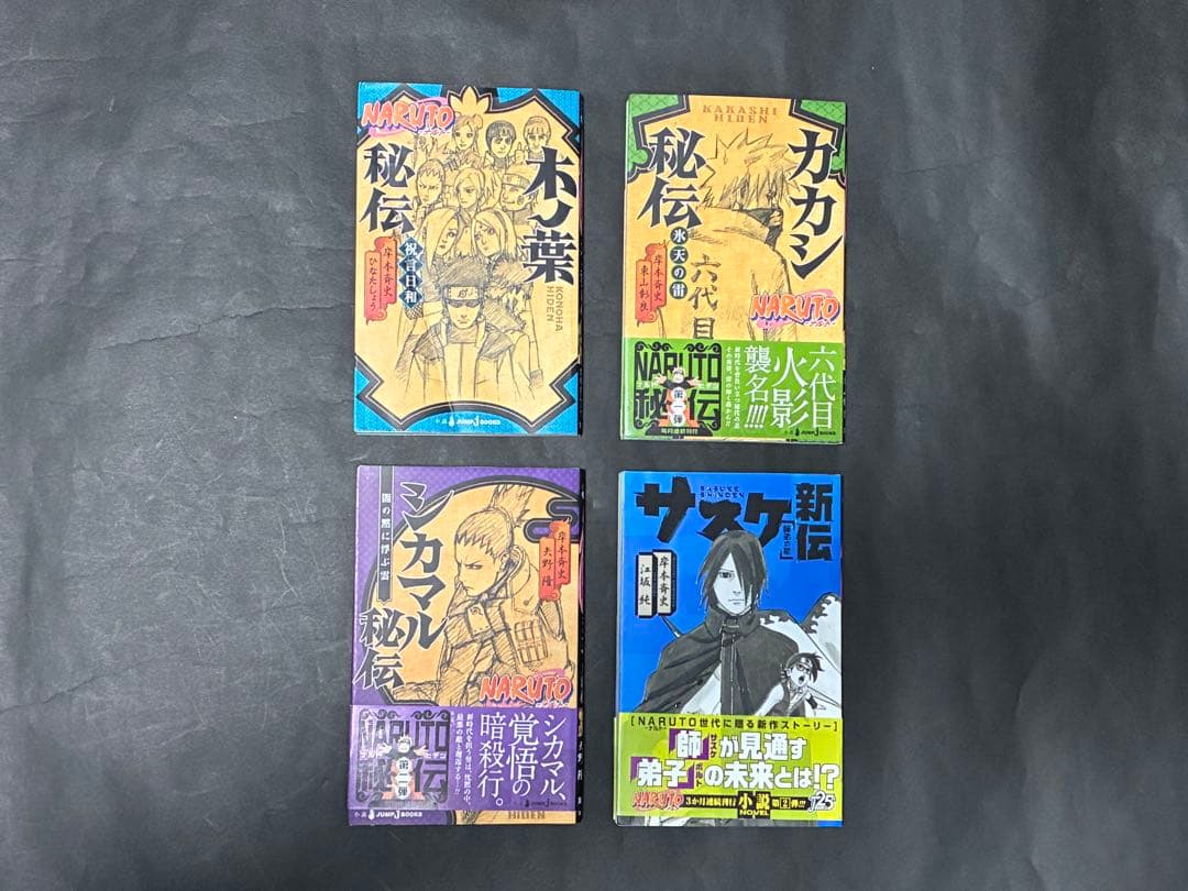 ナルト全巻（全72巻）＋おまけ４冊セット