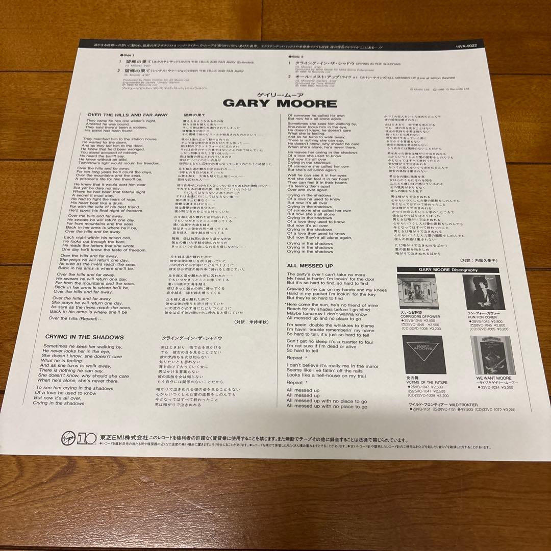 Gary Moore Over the Hills and … 12inch