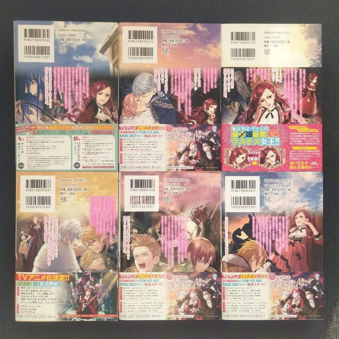 小説「悲劇の元凶となる最強外道ラスボス女王は民の為に尽くします。」全9冊セット