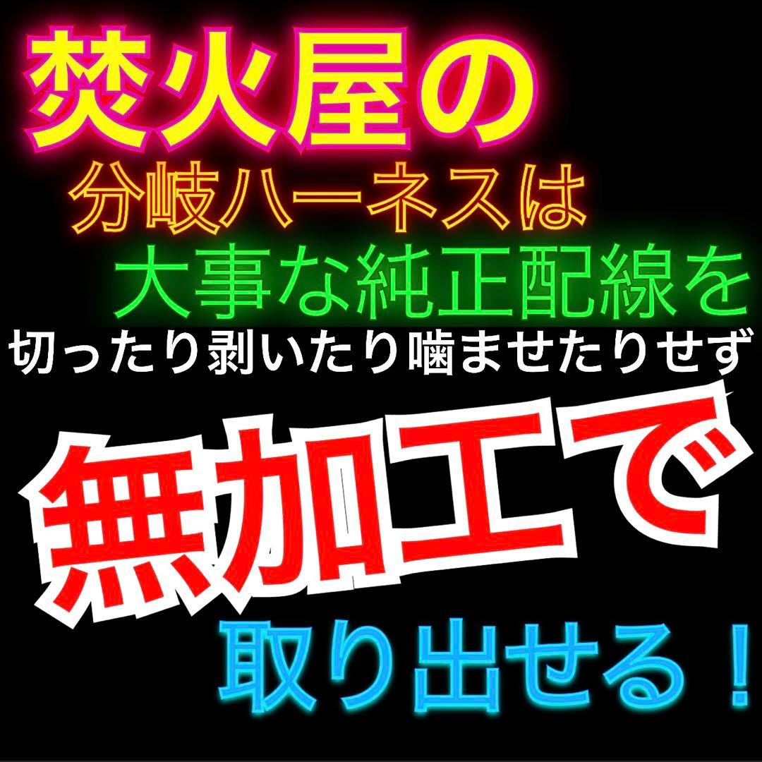 ケ*ン様 中期 デリカD5 （下グリル用）グリルマーカー　ACC分岐・スモール分
