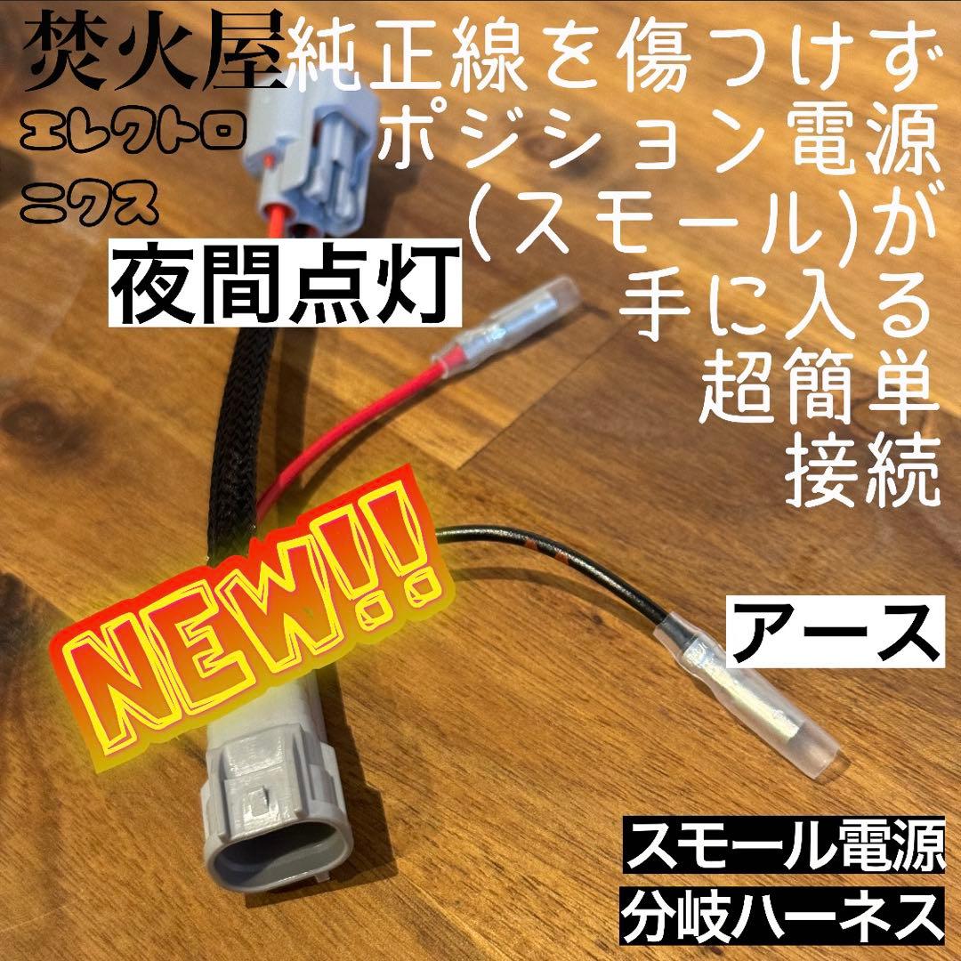 ケ*ン様 中期 デリカD5 （下グリル用）グリルマーカー　ACC分岐・スモール分