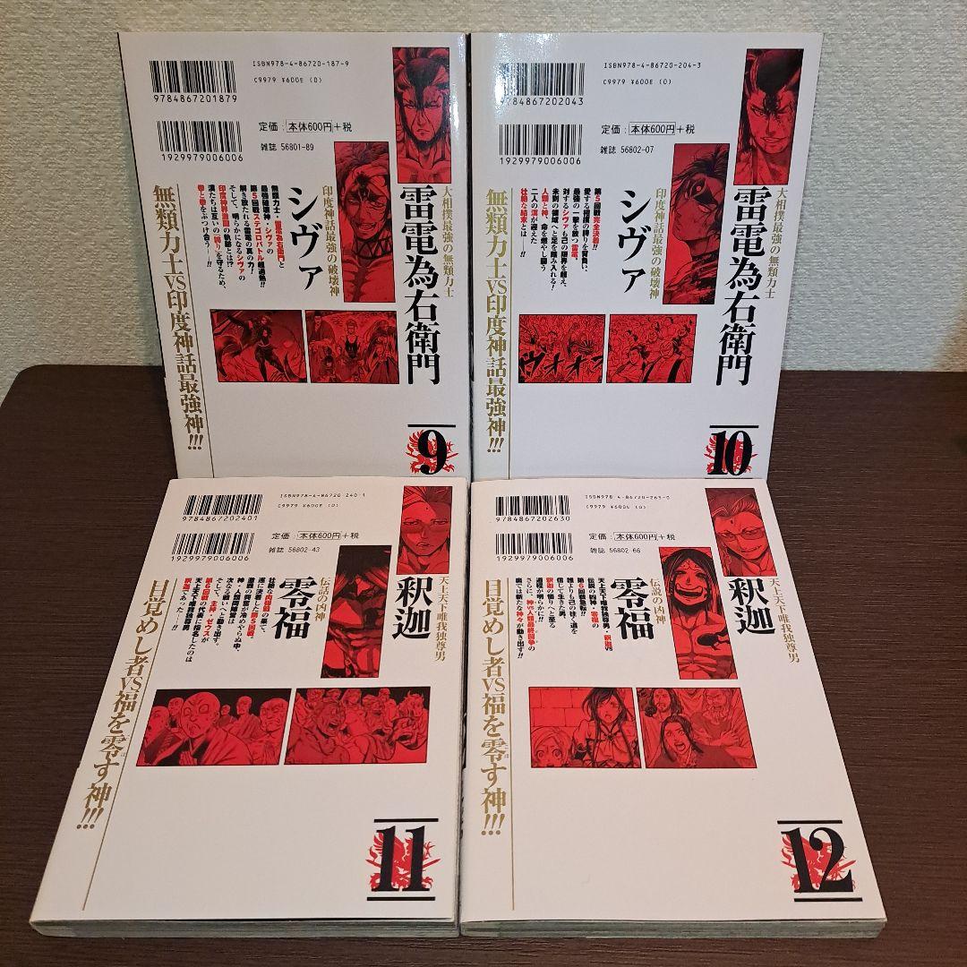 終末のワルキューレ　1巻～24巻セット　未完　24冊セット