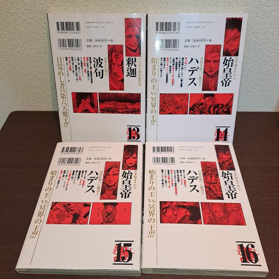 終末のワルキューレ　1巻～24巻セット　未完　24冊セット