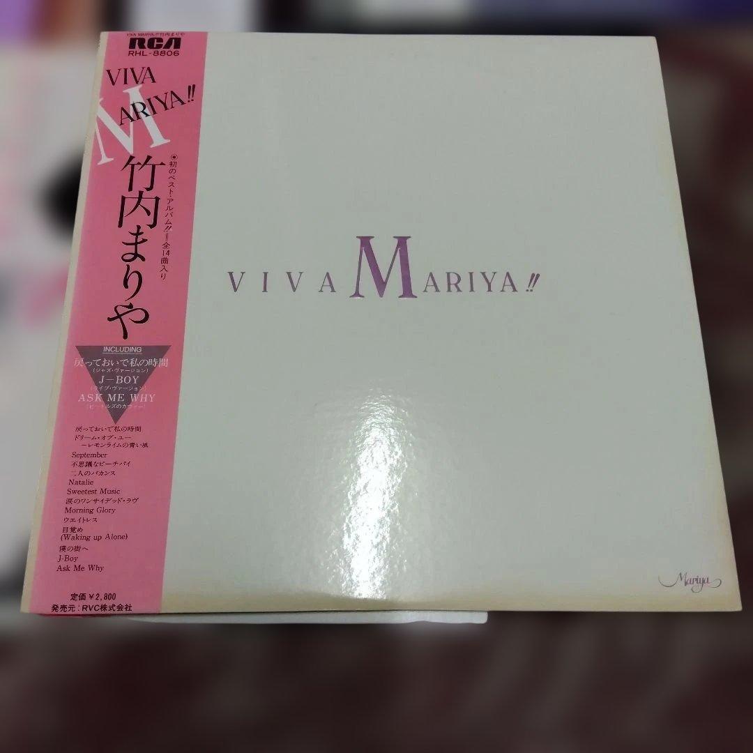竹内まりや LPレコード　セット