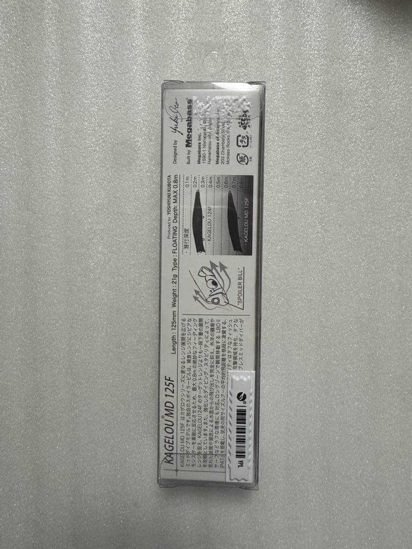 メガバス カゲロウMD 125F 覇王 GLX OCHI AYU