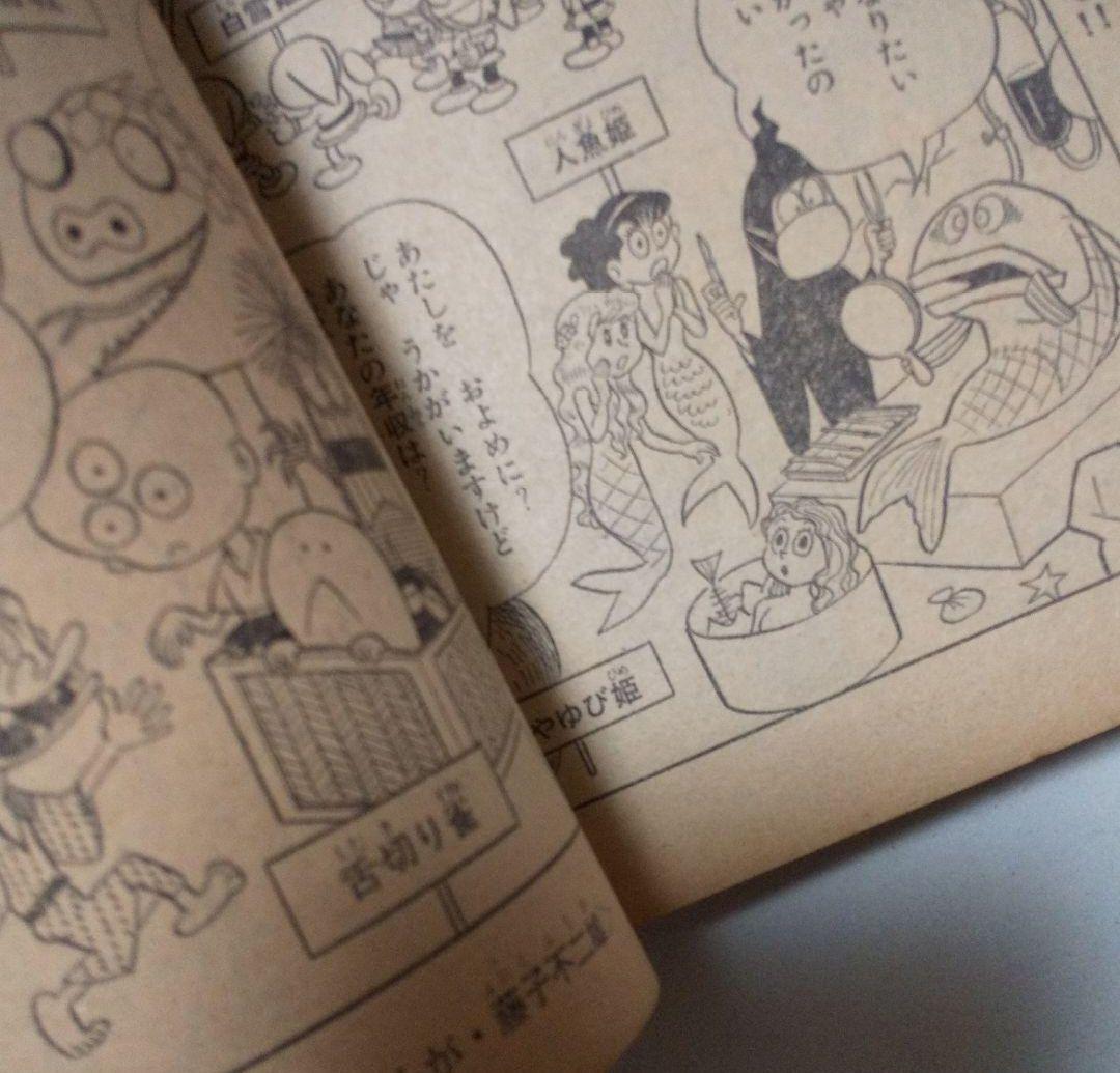 三回忌 マーガレット昭和45年4月1日 (1970年)
藤子不二雄単行本未収録