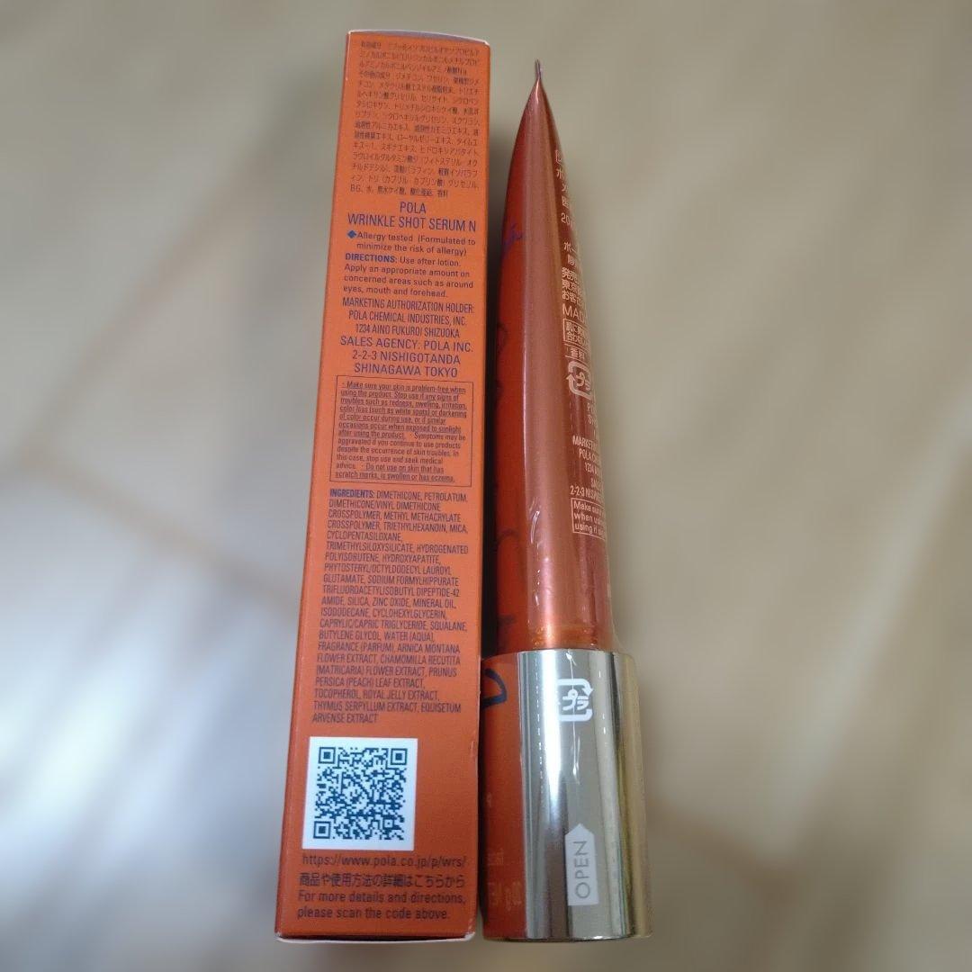確実正規品！ポーラ　リンクルショットメディカルセラム　新品未使用　POLA