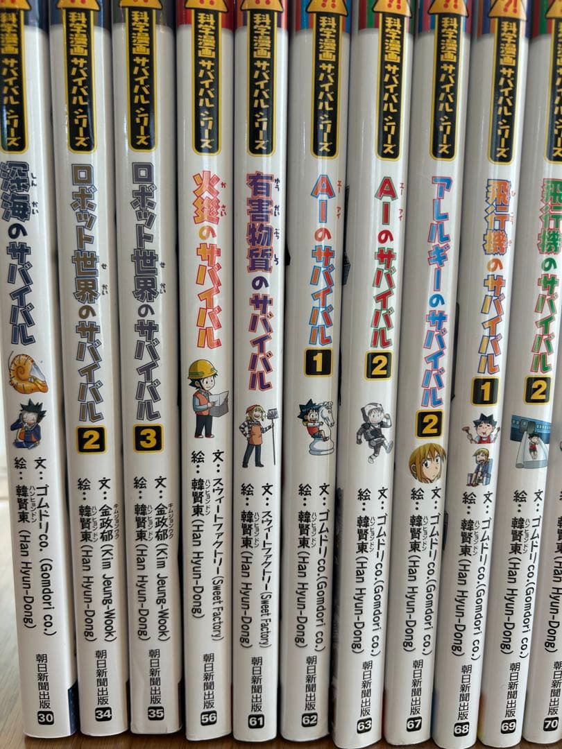 【25冊】科学漫画　サバイバルシリーズ