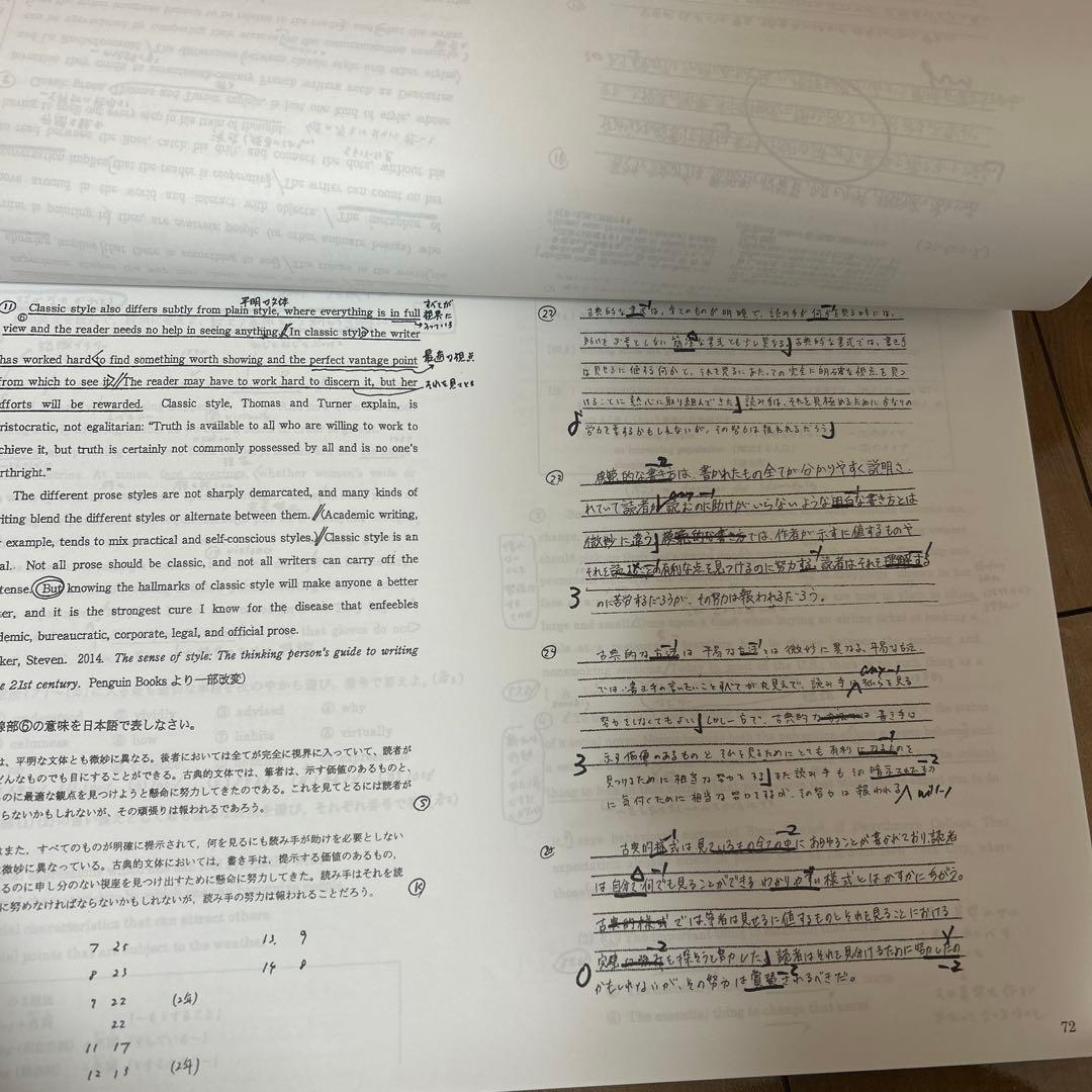 駿台教育探究セミナー 英文解釈／英作文の指導-2021年度の入試問題を解く！