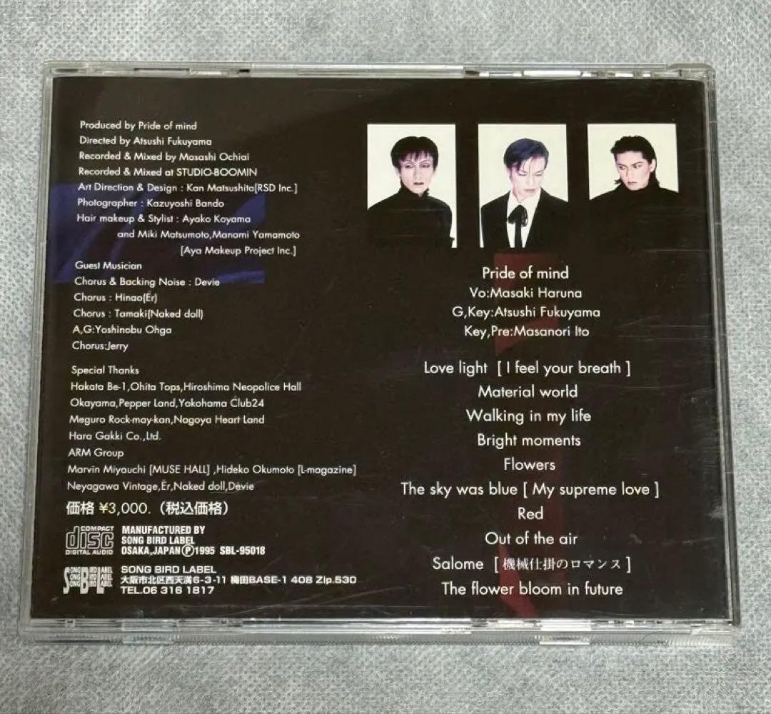 【帯付】PRIDE OF MIND / SYSTEMS OF ROMANCE