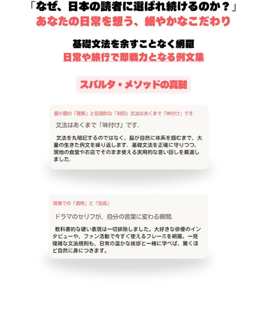 スパルタ韓国語初級I &韓国語丸暗記初級Iセット(値下げ依頼NO)4冊