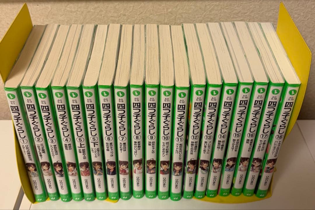 四つ子ぐらし 1~18巻+漫画1~4巻+しおり