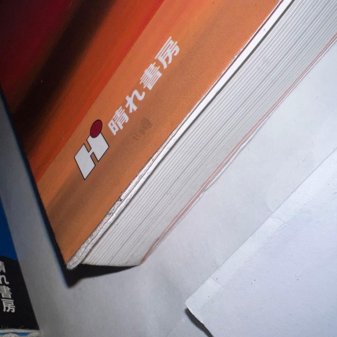 救急処置スキルブック　上巻・下巻