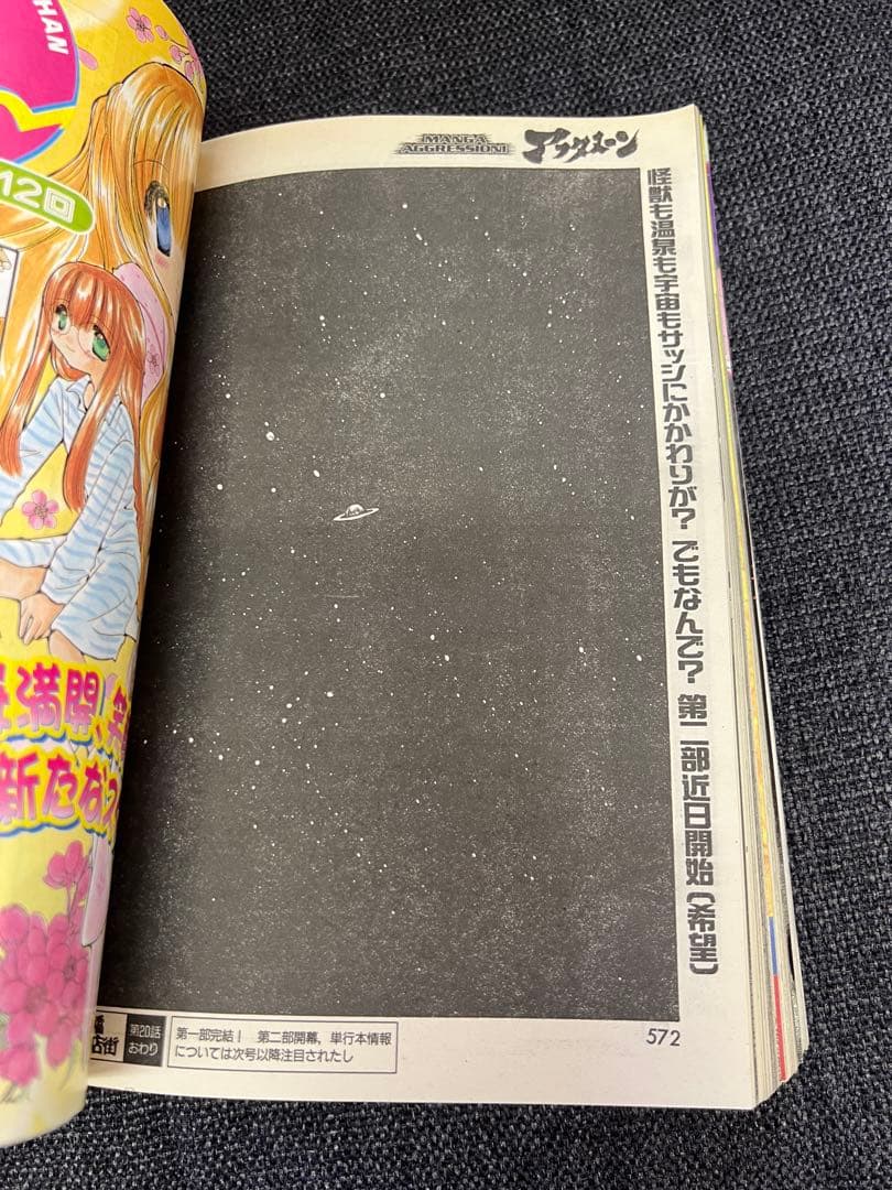 【未開封CD-ROM付】アフタヌーン2003年4月号 Vol.220 少年漫画