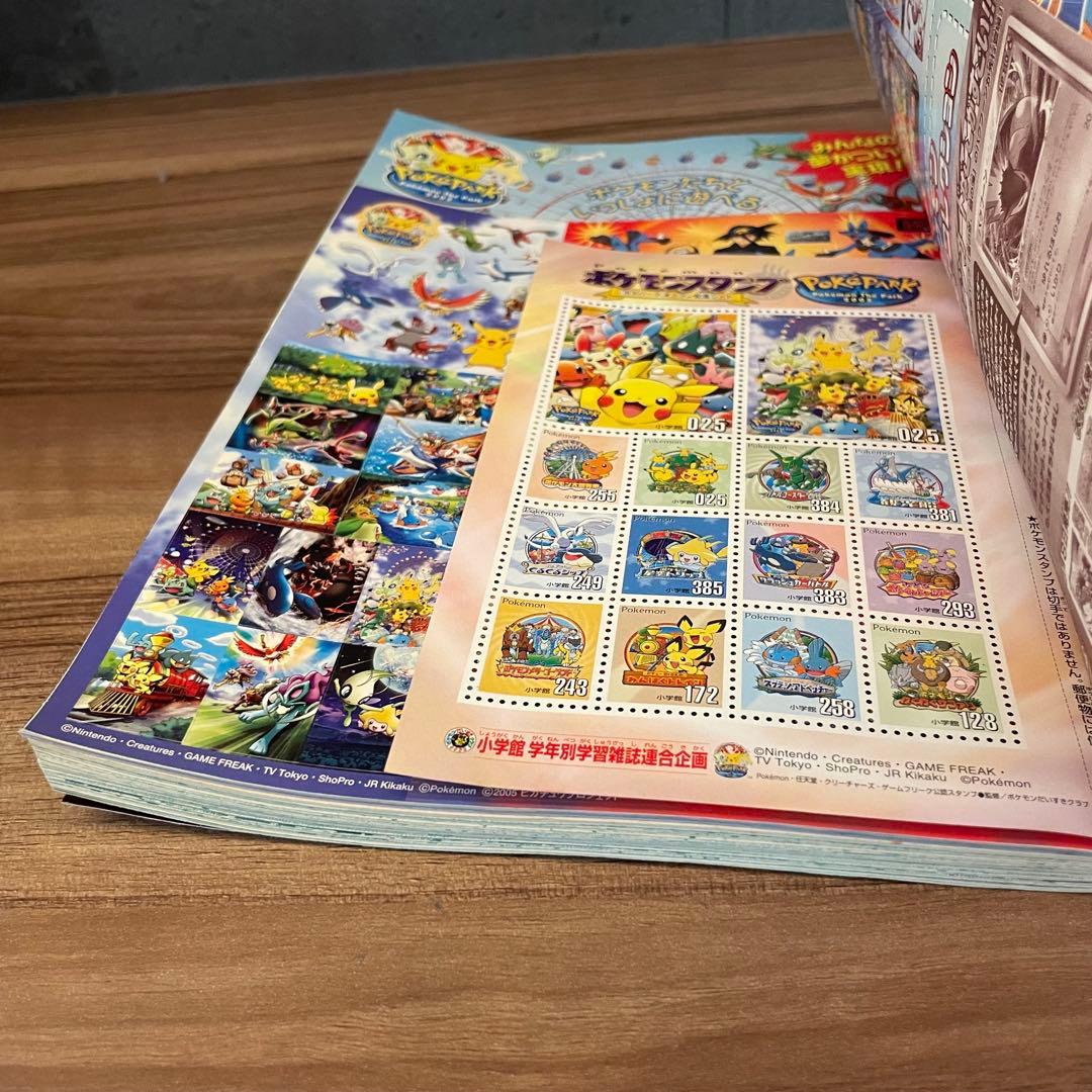 【付録付】ポケモンワンダーランド Vol4.