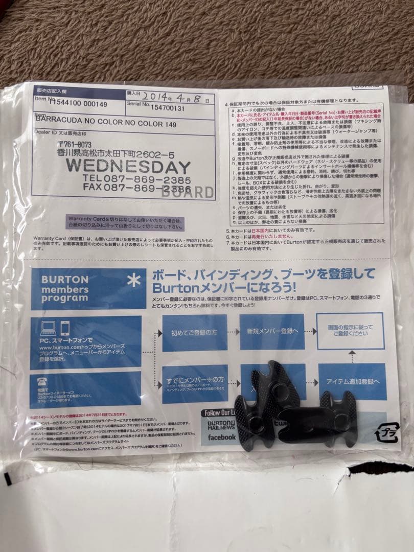 Burton Barracuda 149cm 2014 未使用 美品