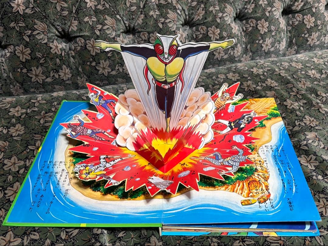 『とびだすえほん☆仮面ライダー／変身！ライダージャンプ』万創