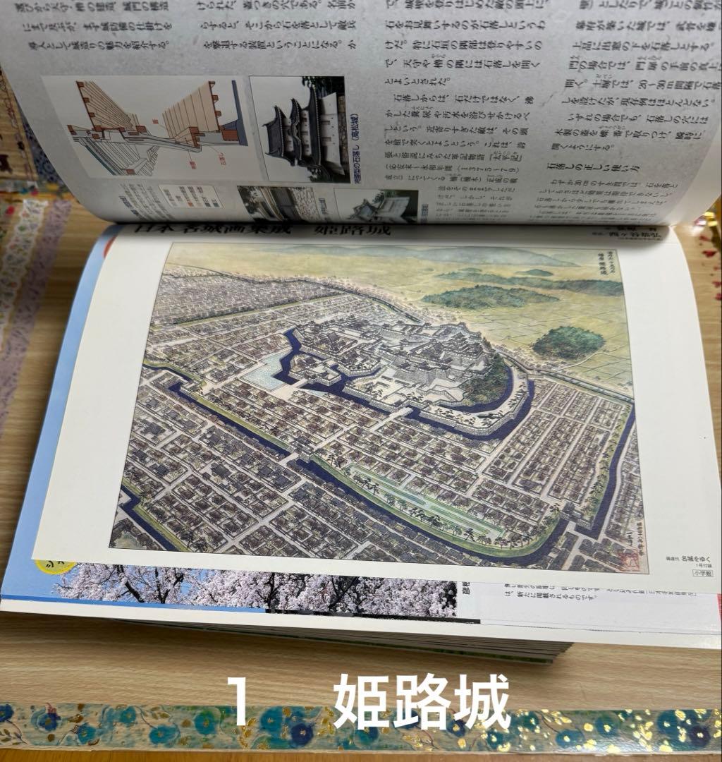 名城をゆく　1巻〜30巻　ハガキ・地図　セット
