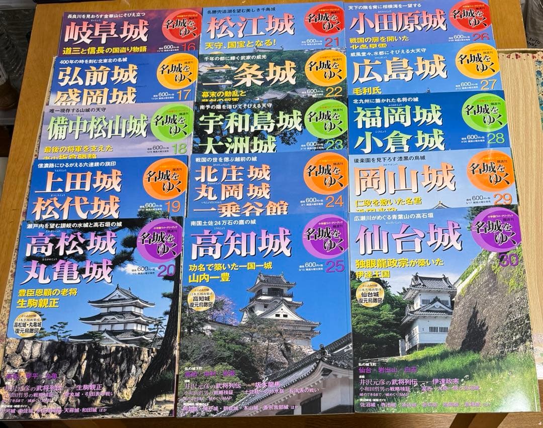 名城をゆく　1巻〜30巻　ハガキ・地図　セット