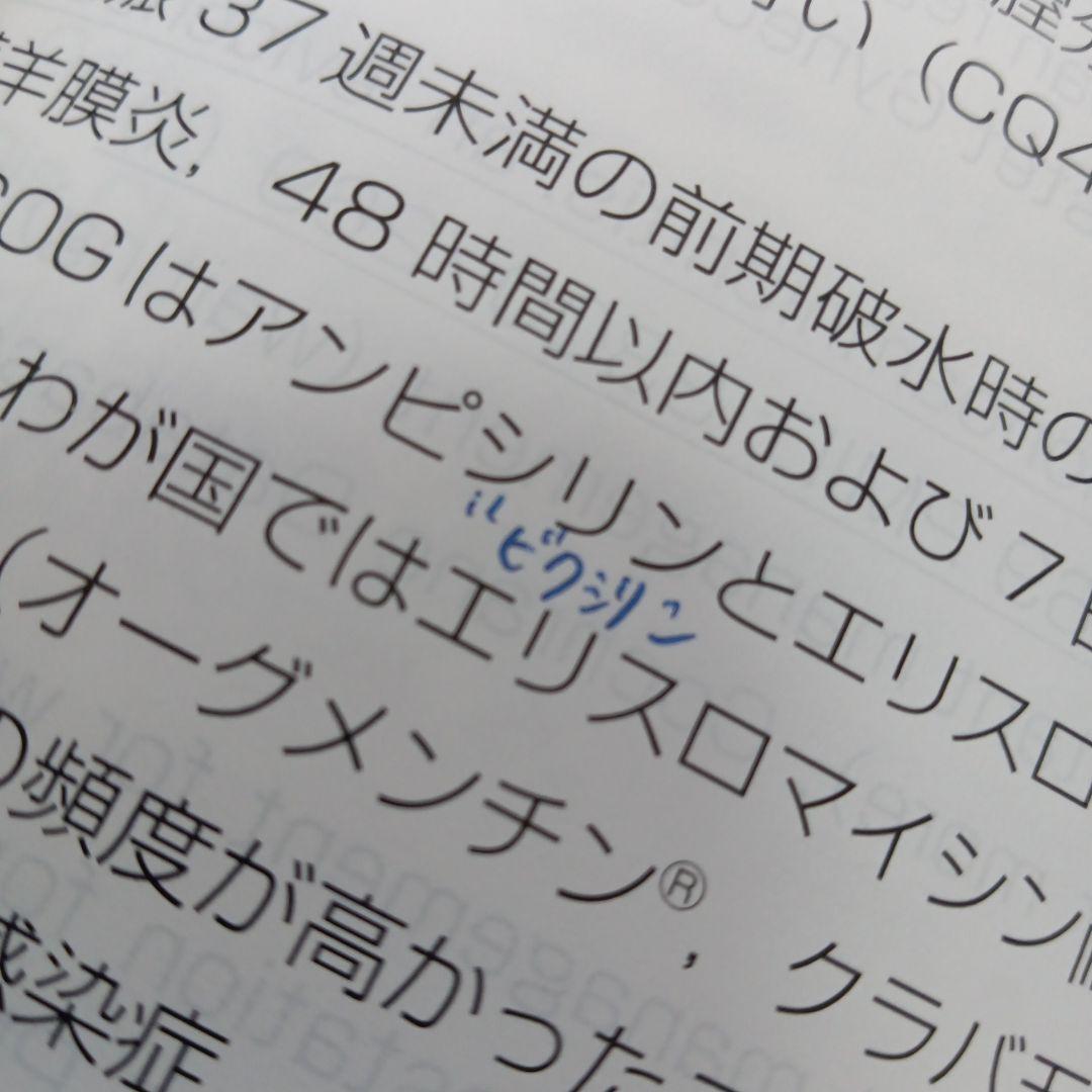 産婦人科診療ガイドライン 産科編2023