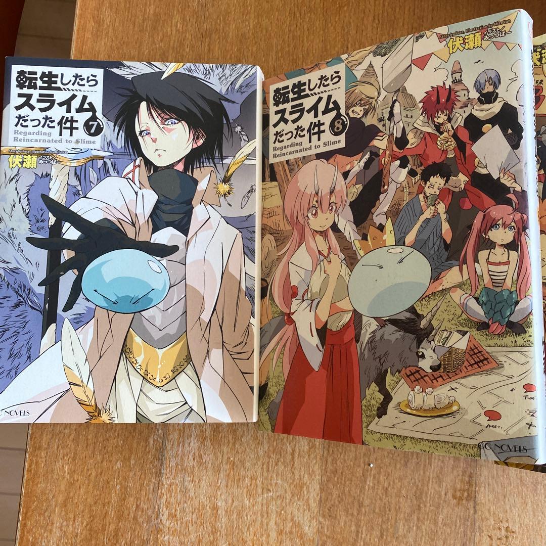 転生したらスライムだった件　小説版　13冊セット
