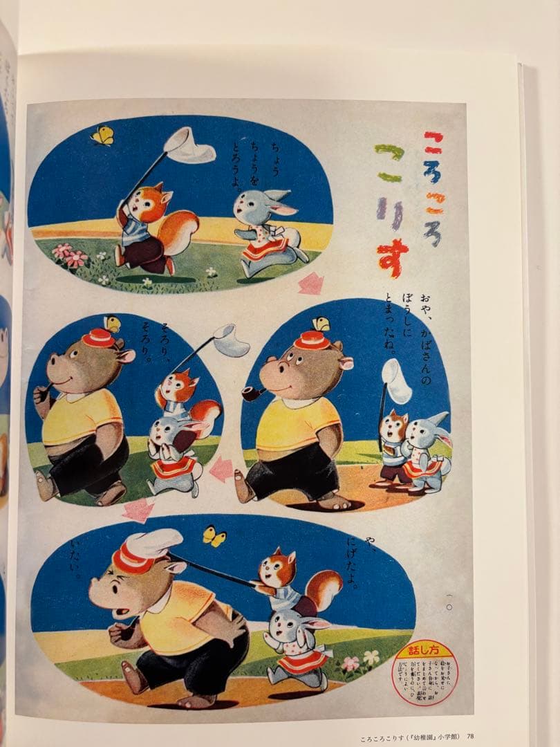 もりやすじ　画集