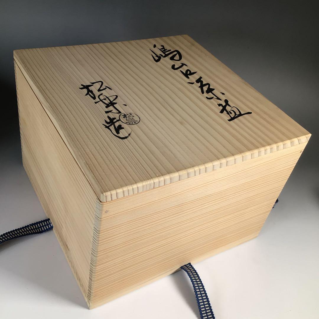 Ｍ８６４　嶋台茶碗　『佐々木松楽造』『赤楽』『金銀一双』　共箱　茶道具