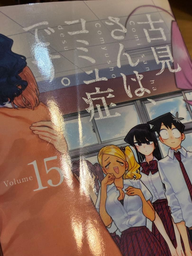 ⭐︎古見さんは、コミュ症です。１〜37 ※35無し！！＋公式ファンブックセット⭐︎