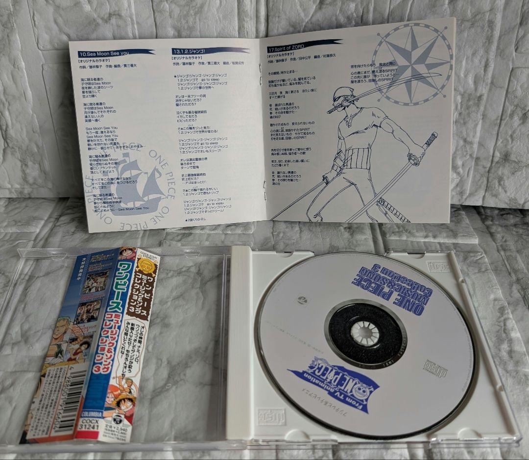 ​【激レア/帯付】ワンピース CD 7枚組セット 初期サントラ 劇場版 音楽集
