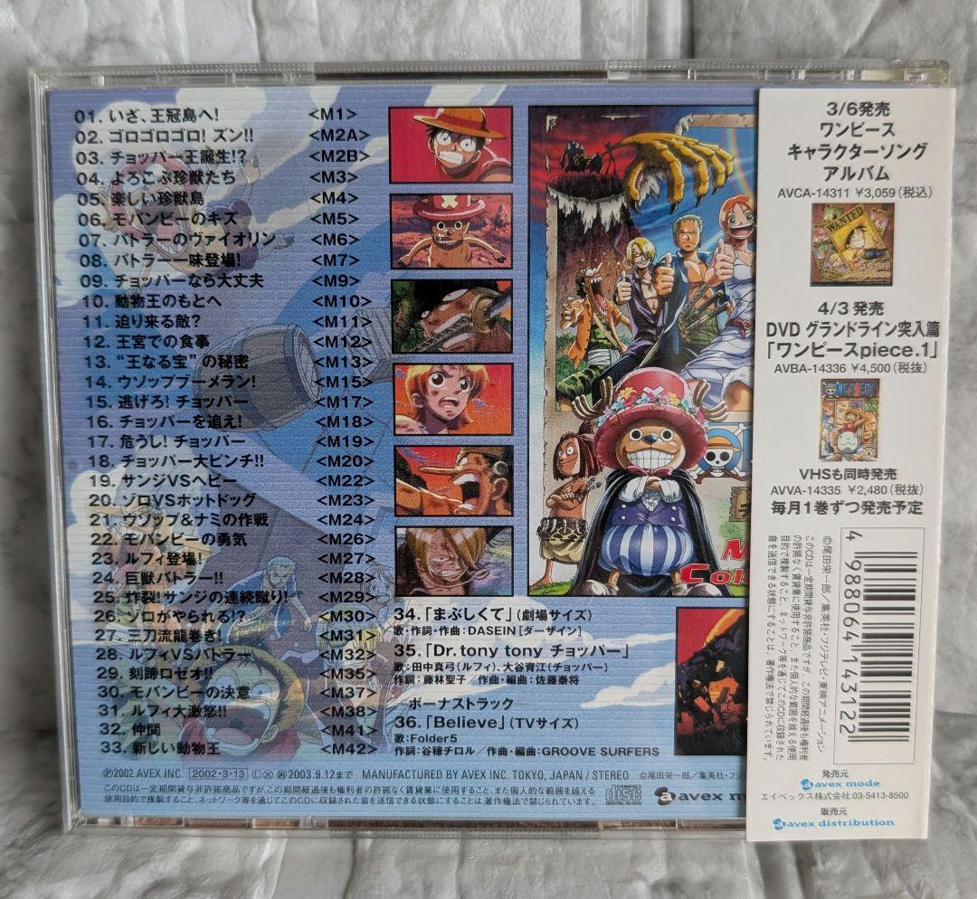 ​【激レア/帯付】ワンピース CD 7枚組セット 初期サントラ 劇場版 音楽集