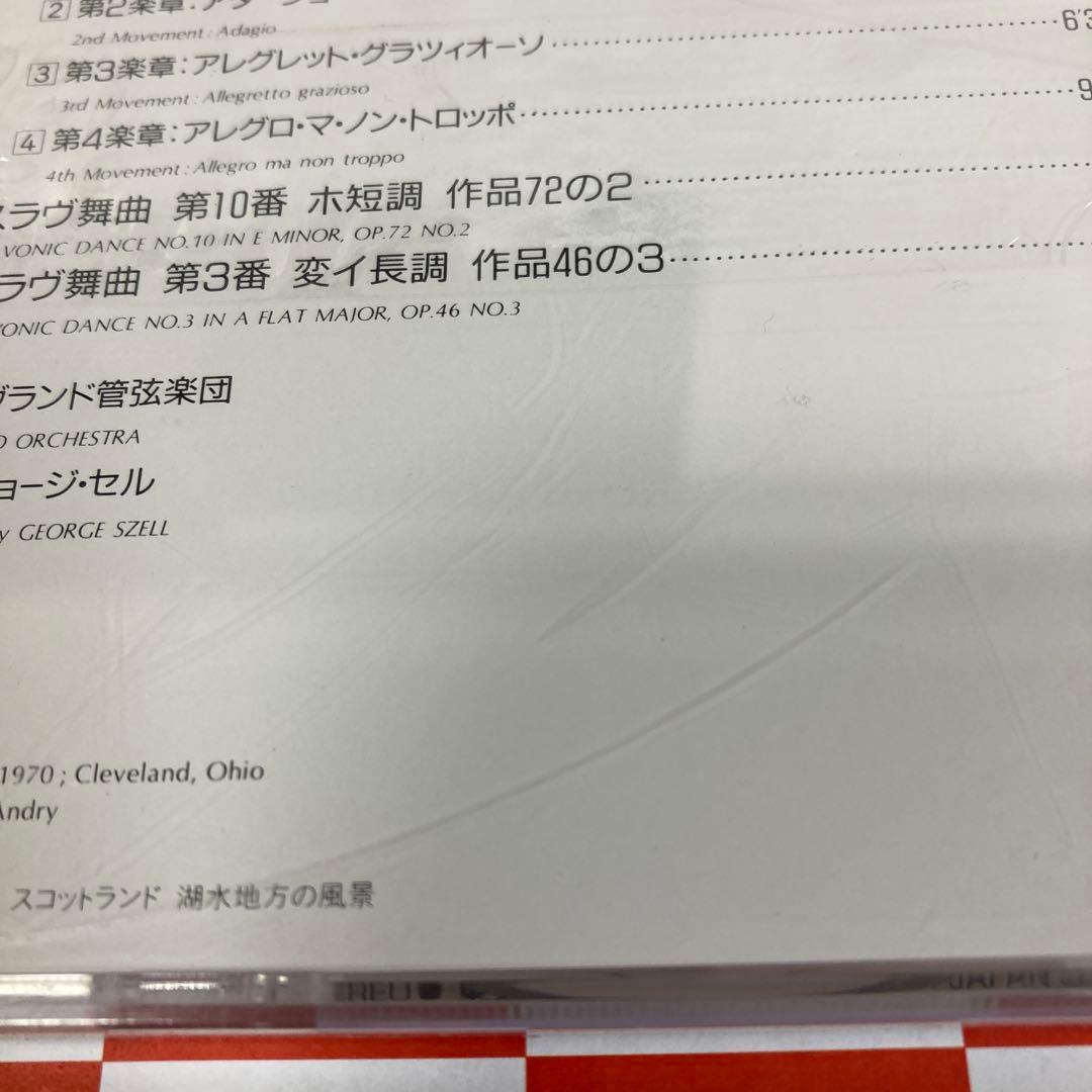 【D30143】新・名曲の世界 21/ドヴォルザーク：交響曲 第8番「イギリス」