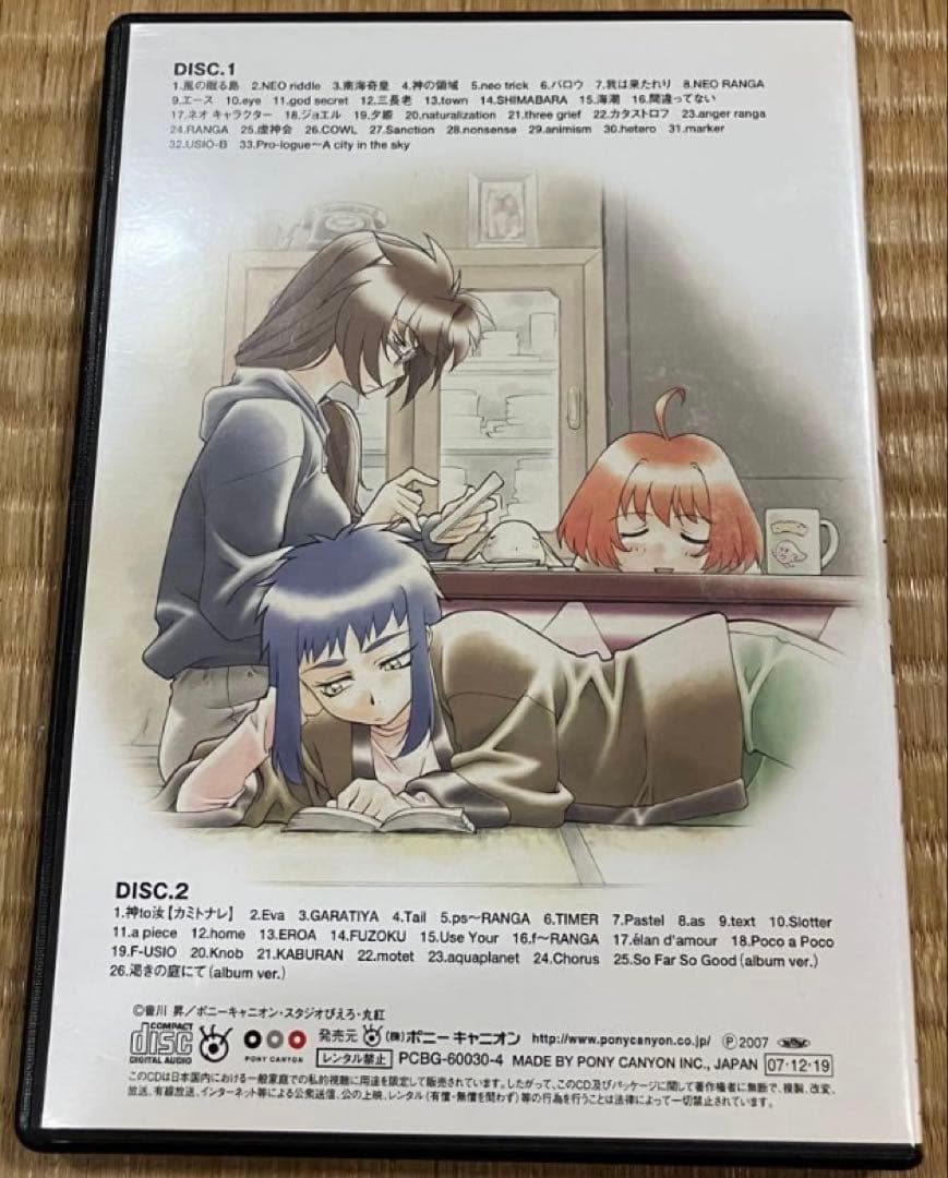 南海奇皇(ネオランガ) DVD-BOX