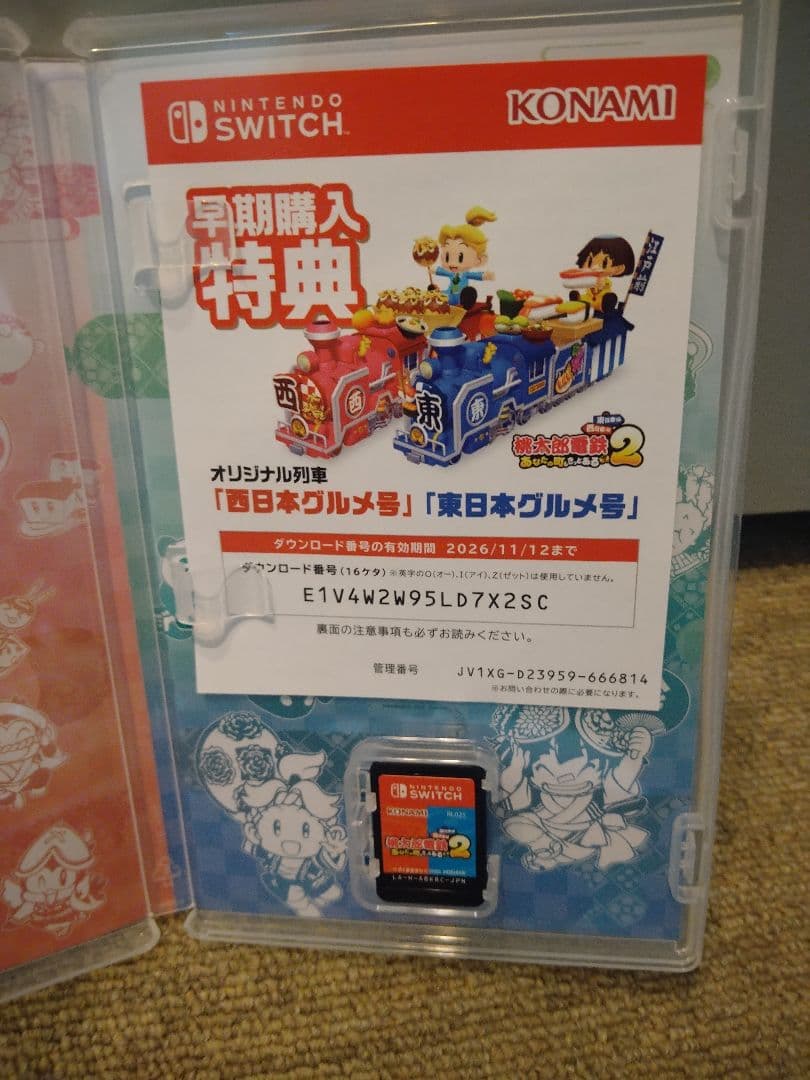 【美品】桃太郎電鉄2 Nintendo Switch パッケージ版