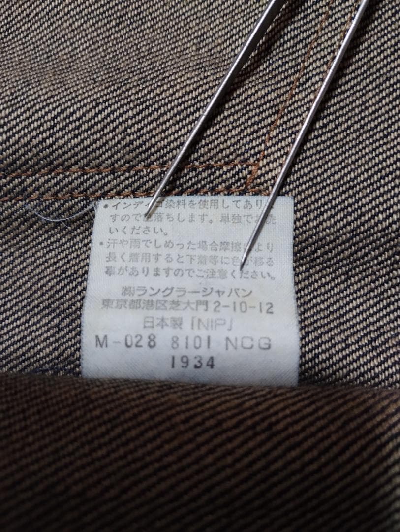 90s Wrangler 111MJ 1950s復刻デニムジャケット 日本製40