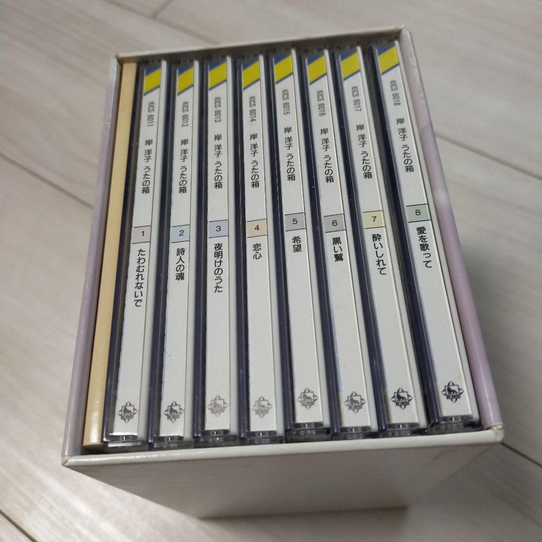 岸洋子 うたの箱 CD 8枚組 KICS 6011-8