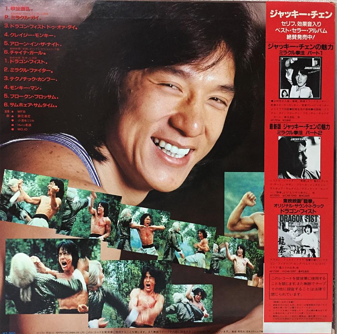 愛蔵盤ジャッキー・チェンヒットコレクション希少レア盤！(帯切れの為値引き！)