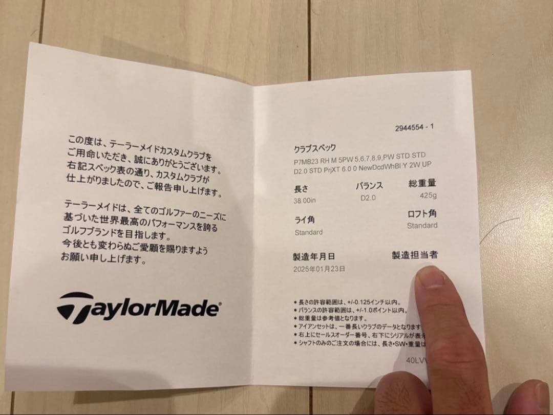 yoppe専用