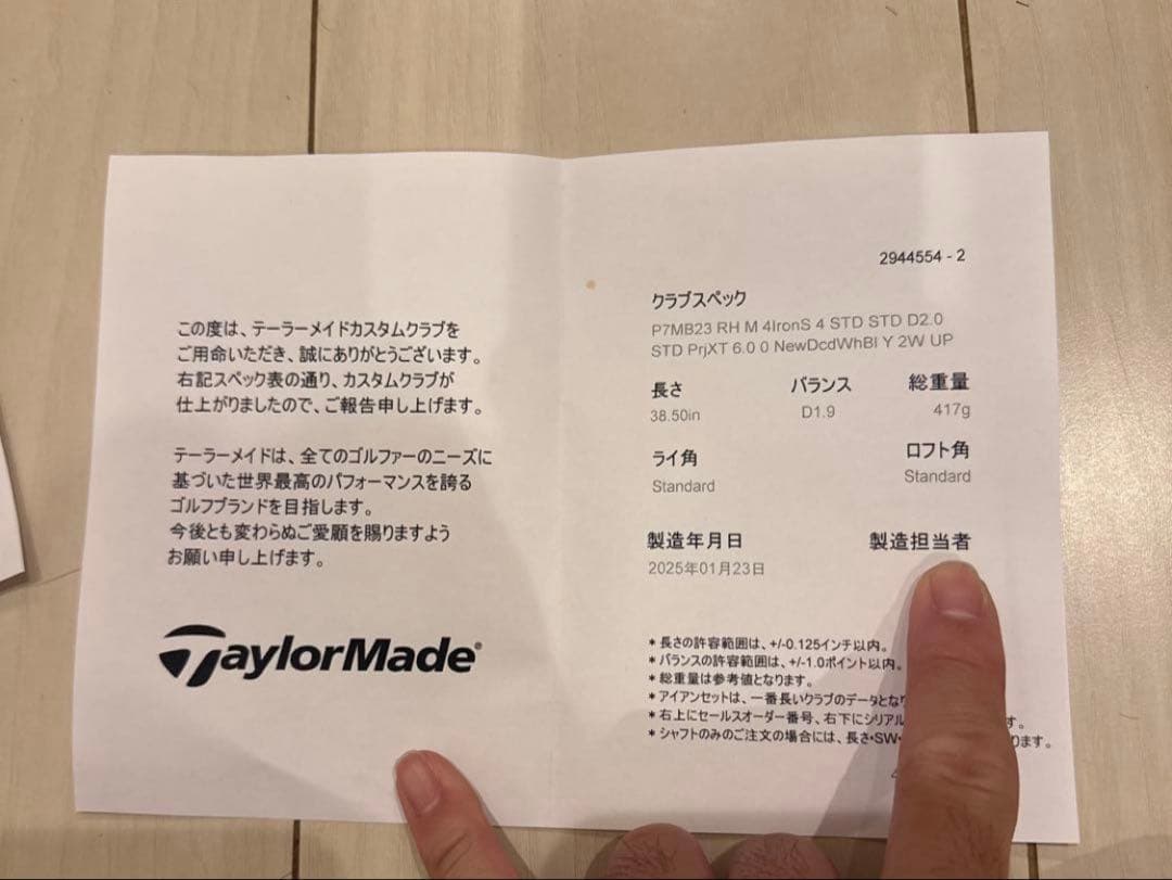 yoppe専用