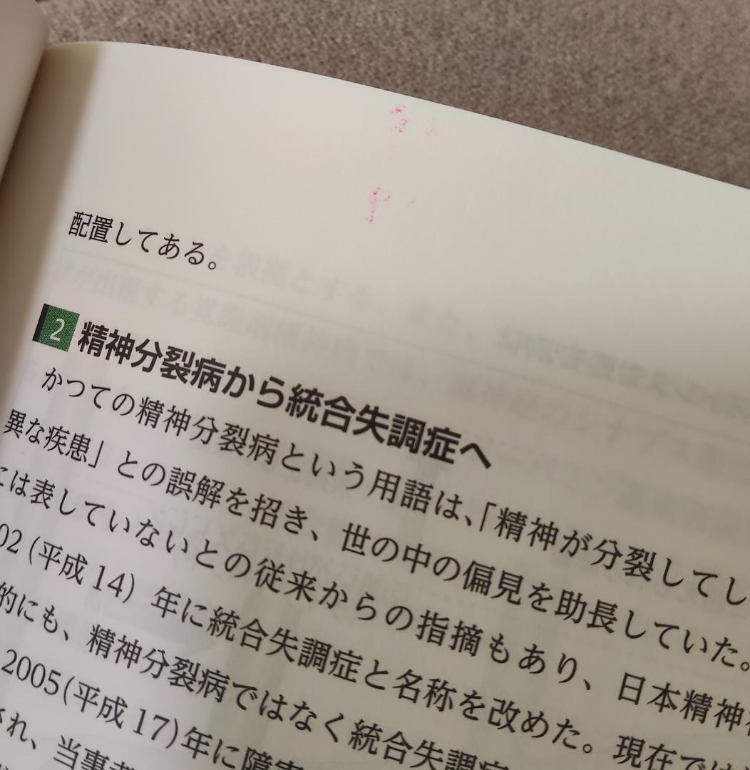 社会福祉士 精神保健福祉士 養成講座 テキスト 20冊セット